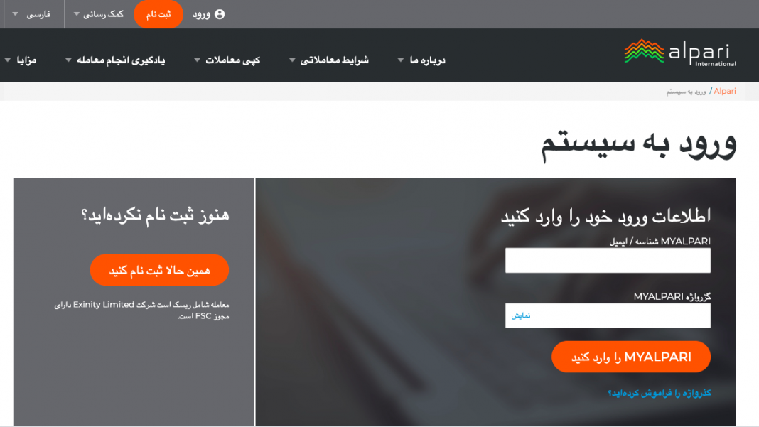 Alpari International