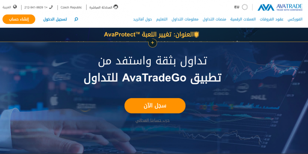 مراجعة Avatrade