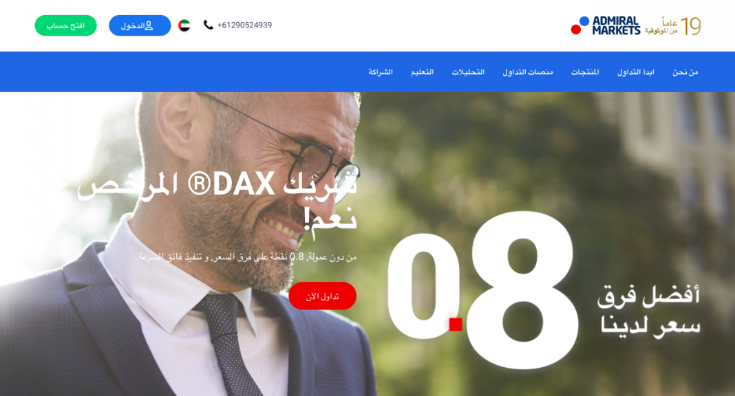 أسواق الأدميرال