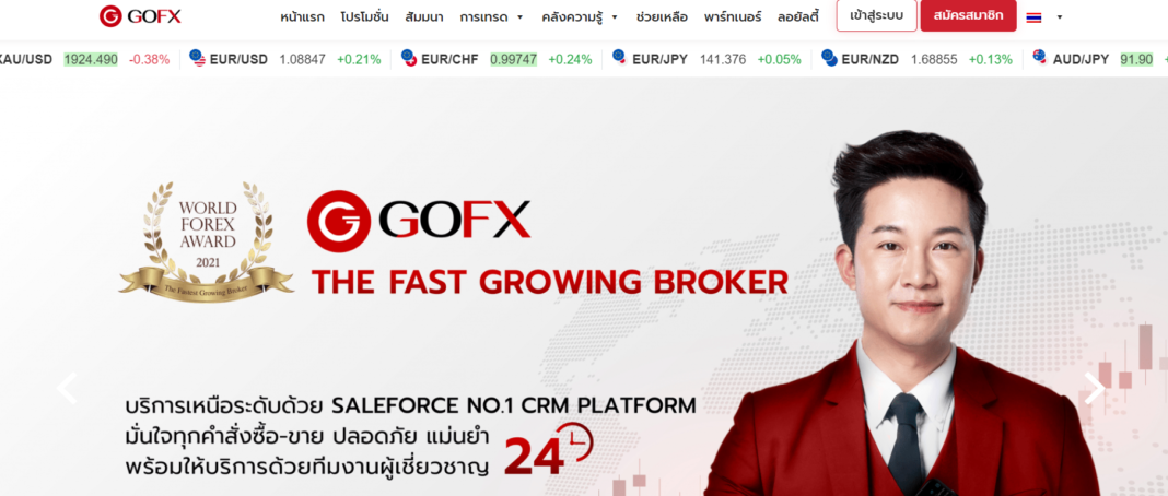 GOFX Review<span class='yasr-stars-title-average'><div class='yasr-stars-title yasr-rater-stars'
id='yasr-overall-rating-rater-46169d838c72a'
data-rating='3.1'
data-rater-starsize='16'>
</div></span>